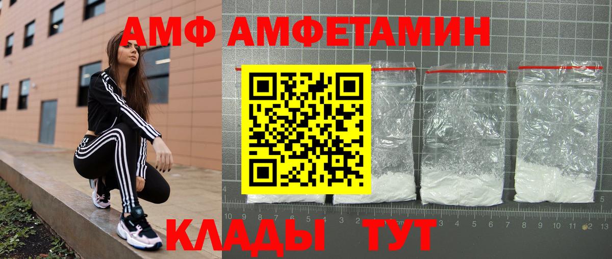 Amphetamine Розовый Курск