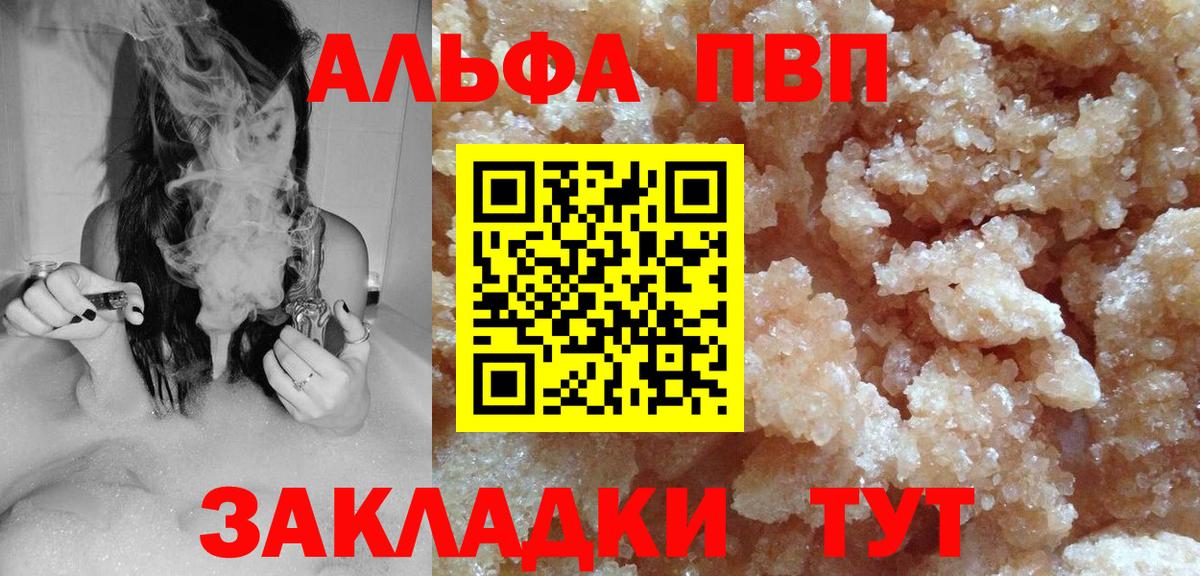 APVP Crystall Курск