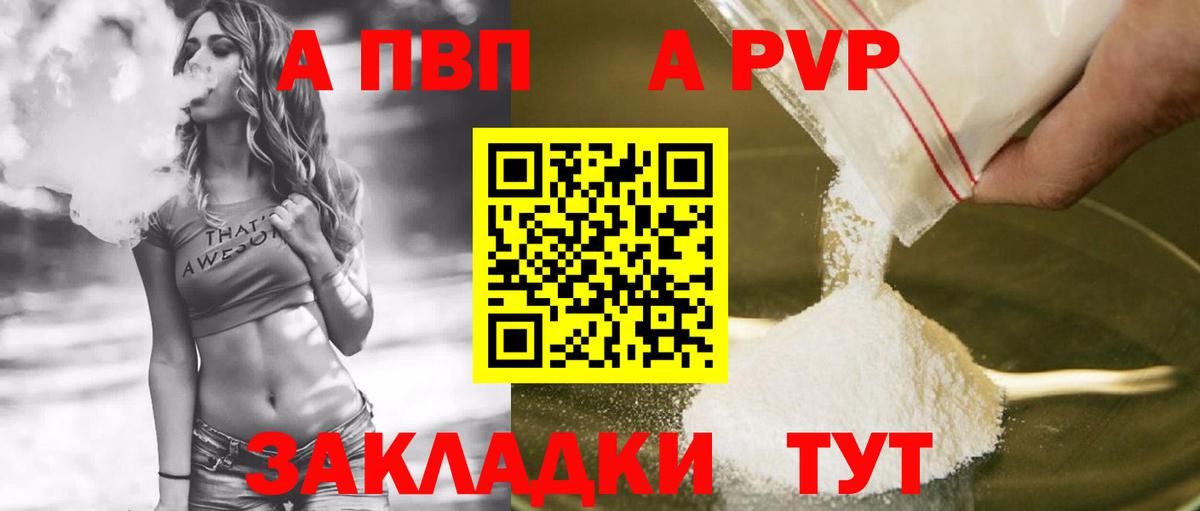 Курск  Alpha PVP крисы CK  Alpha PVP Соль  A-PVP крисы CK  A PVP  Вход с VPN 