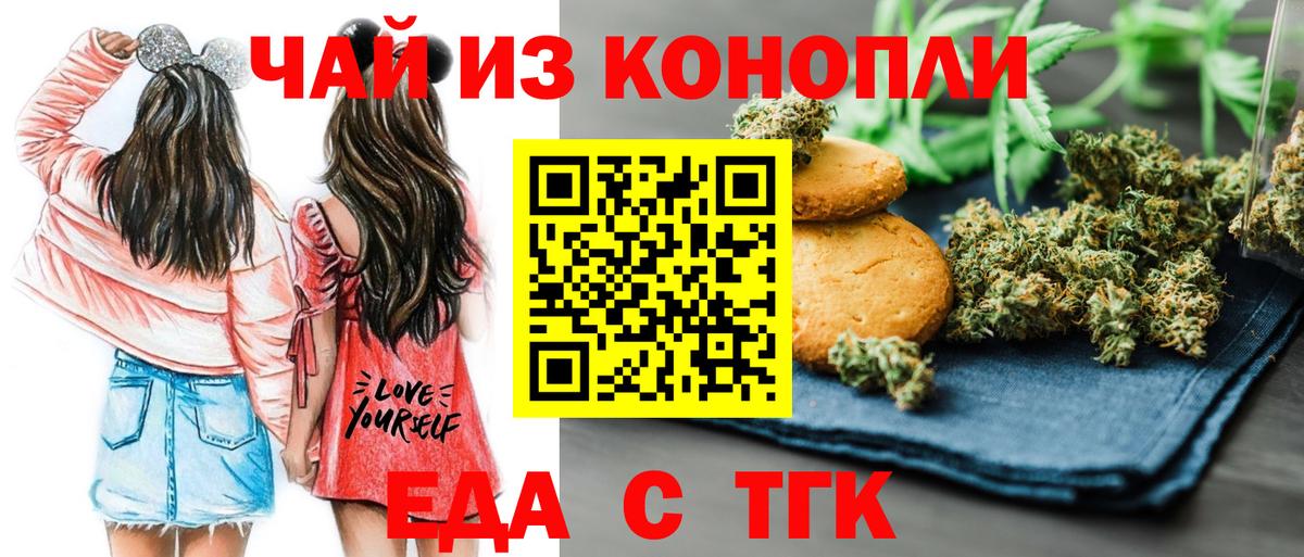 Cannafood марихуана  Вход с VPN  Курск 