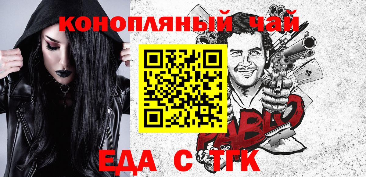 Печенье с ТГК конопля Курск