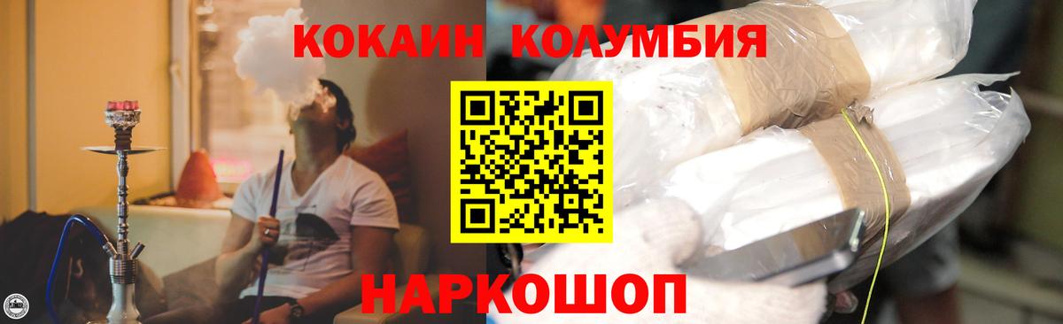 Cocaine  Вход с VPN  Курск  КОКАИН VHQ  COCAIN FishScale 