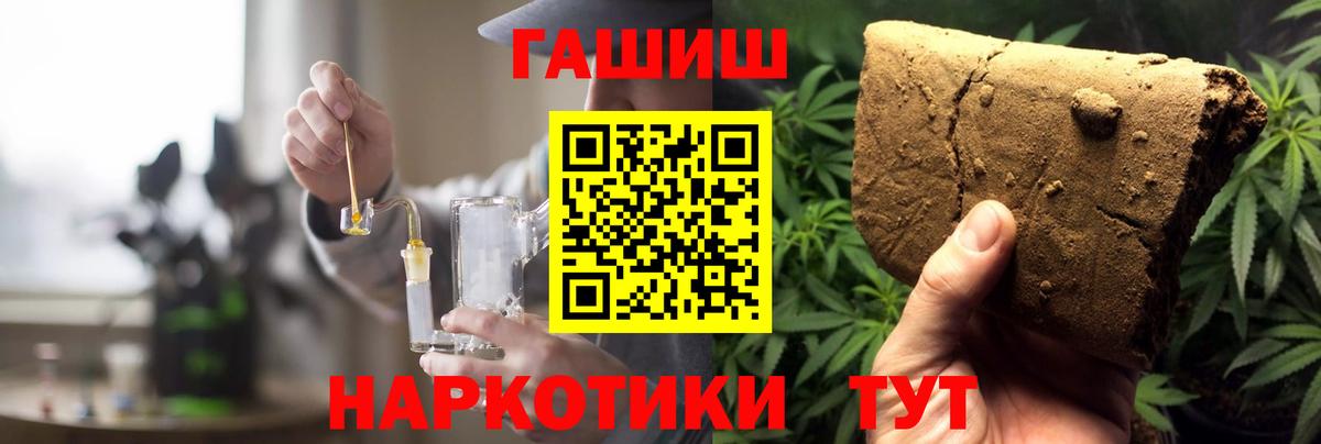 Гашиш 40% ТГК Курск