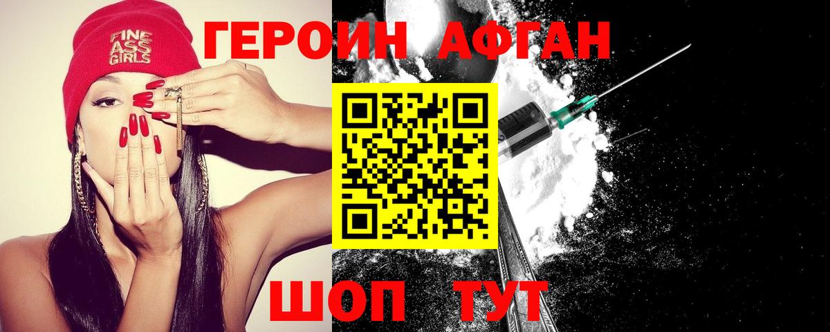 Героин герыч  Вход с VPN  Курск 
