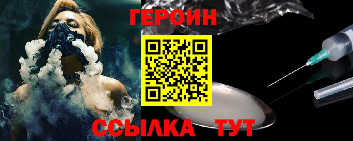 Героин афганец Курск