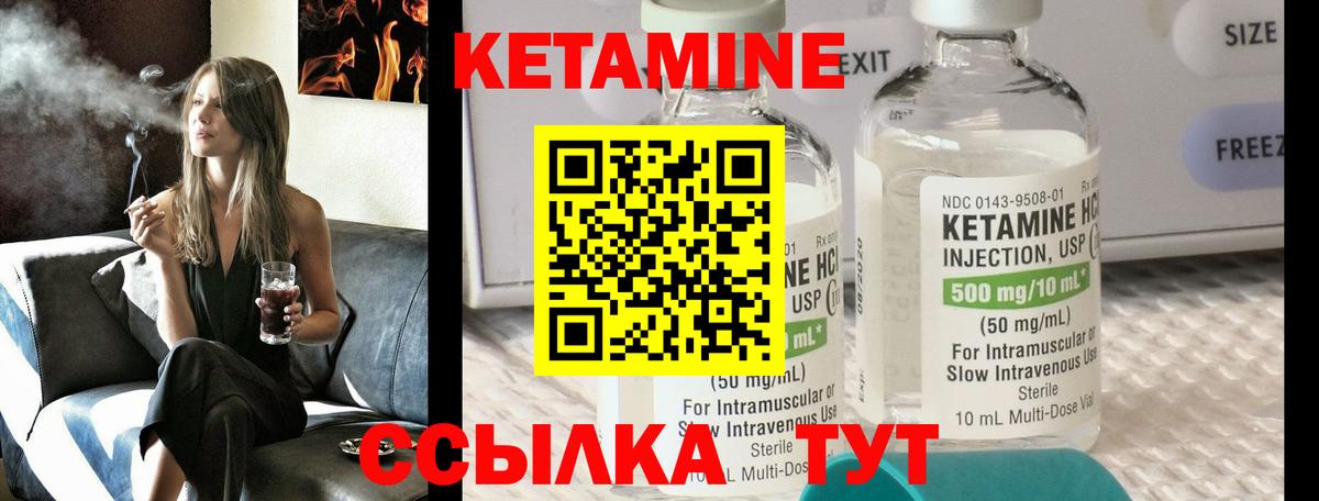 КЕТАМИН ketamine Курск