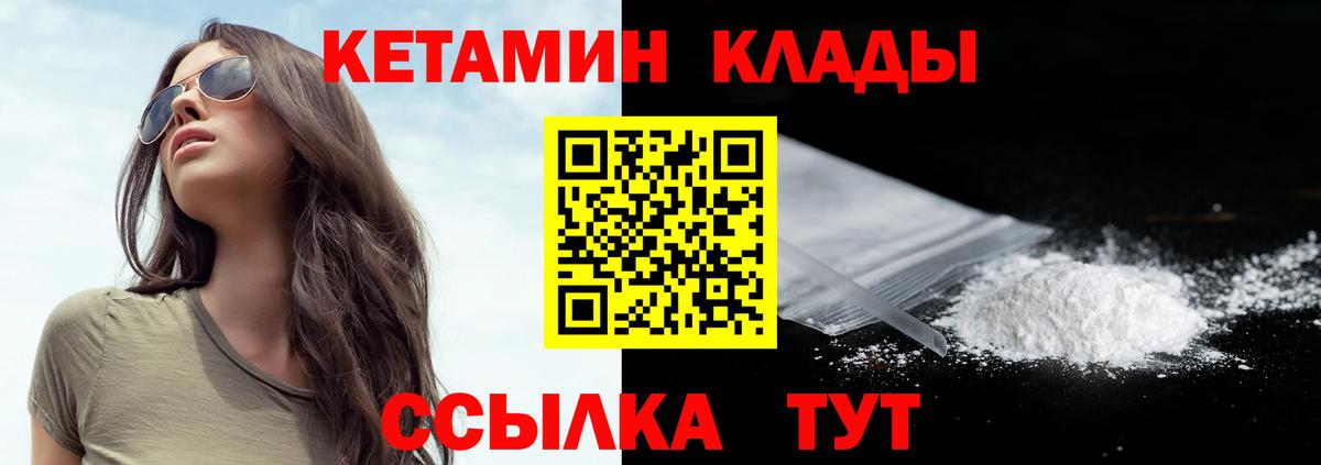 Курск  КЕТАМИН VHQ  omg ТОР  Кетамин VHQ  Вход с VPN 