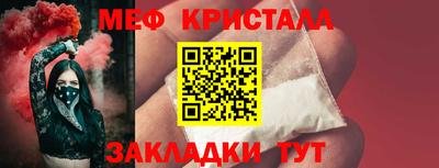 мяу мяу кристалл Ипатово