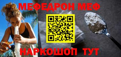 мяу мяу кристалл Ипатово