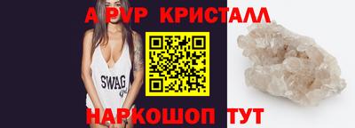 мяу мяу кристалл Ипатово