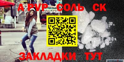 мяу мяу кристалл Ипатово