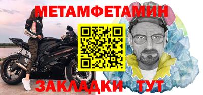 мяу мяу кристалл Ипатово