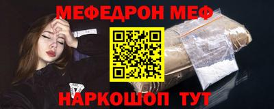 мяу мяу кристалл Ипатово