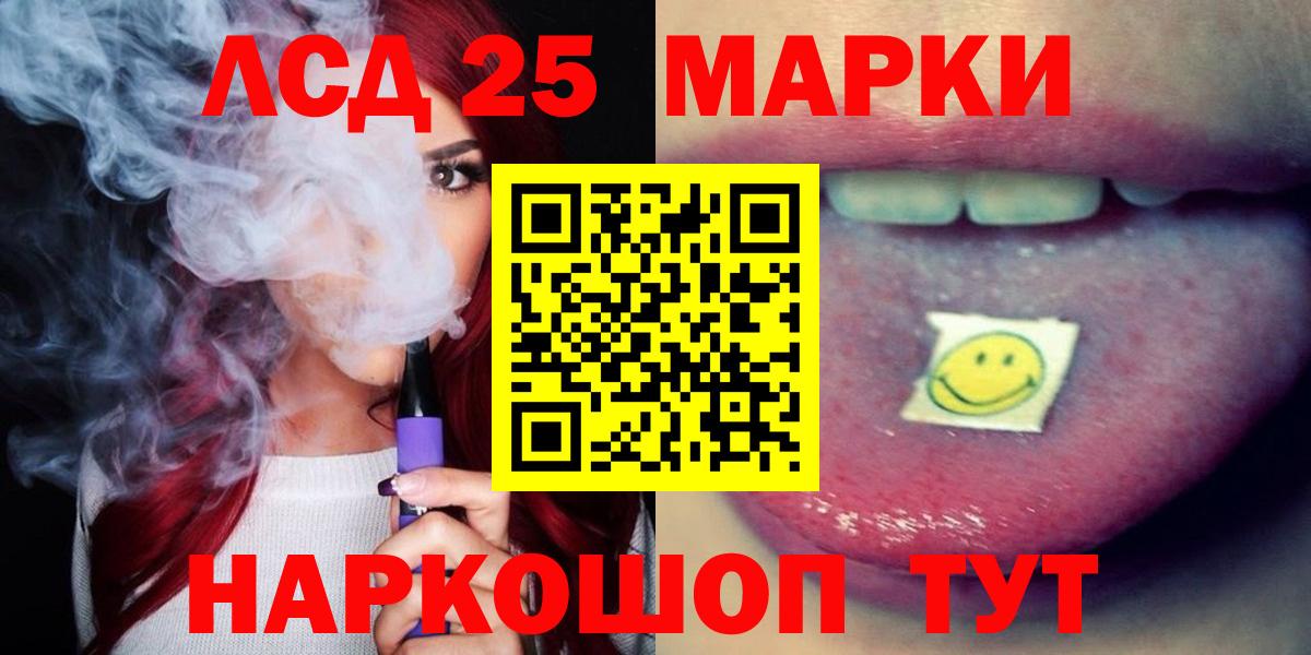 Лсд 25 экстази ecstasy  Вход с VPN  Курск  ЛСД экстази ecstasy 