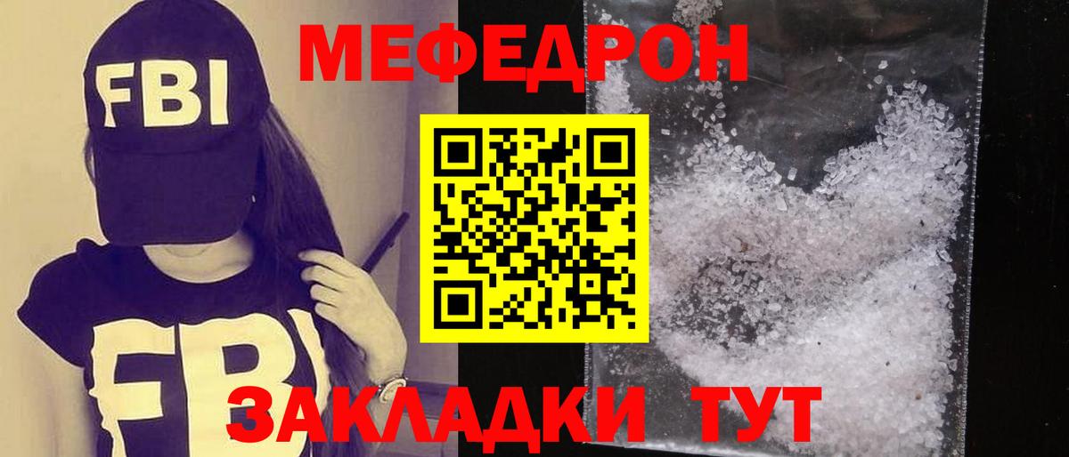 Курск  Мефедрон VHQ  МЯУ-МЯУ  дарнет шоп  Вход с VPN  Мефедрон mephedrone  МЯУ-МЯУ 