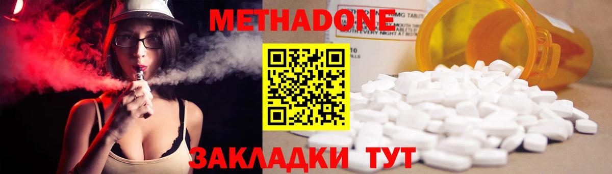 Метадон кристалл  Вход с VPN  Курск 