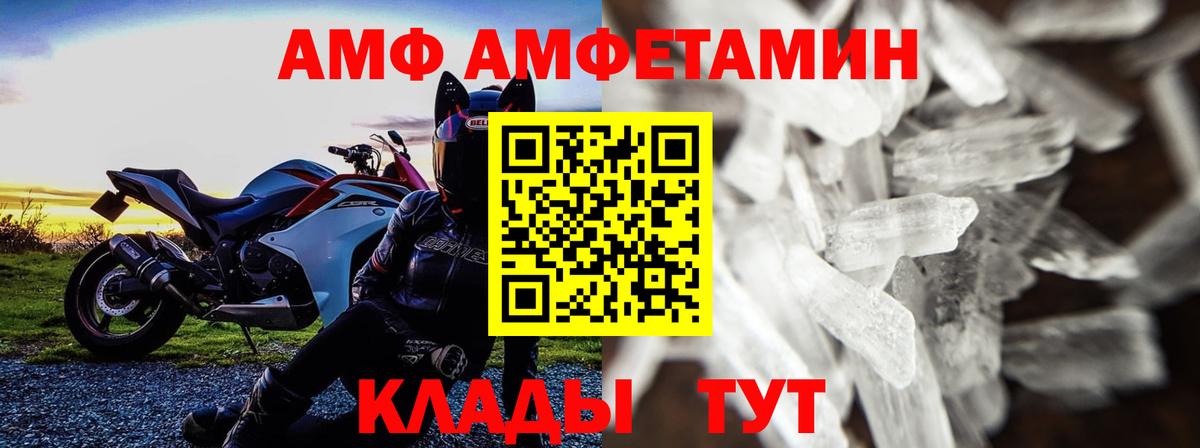 МЕТАМФЕТАМИН пудра Курск