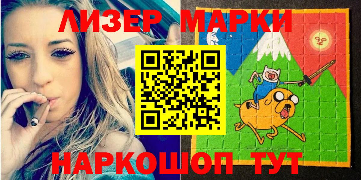 Марки NBOMe 1,5мг  Марки NBOMe 1,5мг  Марки NBOMe  Вход с VPN  Курск 