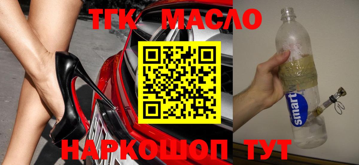 Курск  ТГК жижа  Вход с VPN 