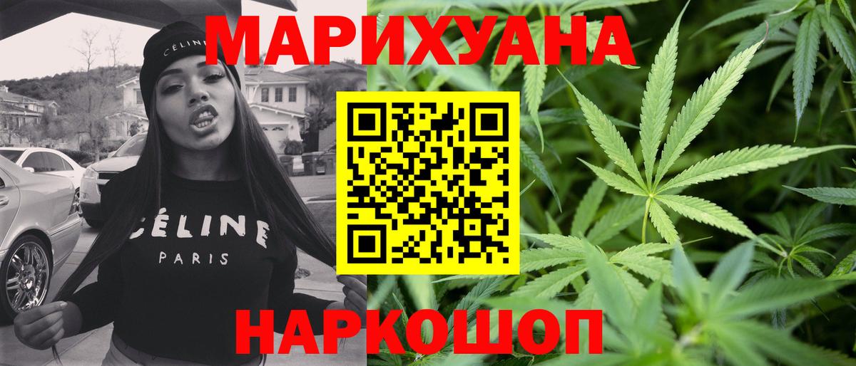 МАРИХУАНА LSD WEED  Каннабис марихуана  Вход с VPN  Марихуана тримм  Курск 